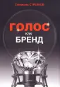 Стрелков Станислав Юрьевич