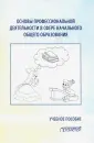Арябкина Ирина Валентиновна