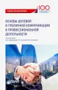 Полевая М. В.