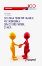 Сидорова Софья Андреевна