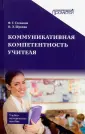 Щукина Ольга Эверьяновна