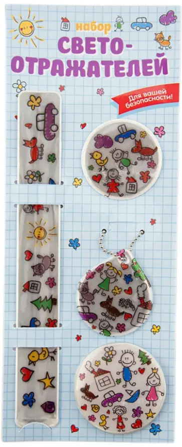 Набор светоотражателей  (4 штуки) " Скетчи " обложка книги