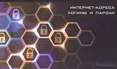 Записная книжка