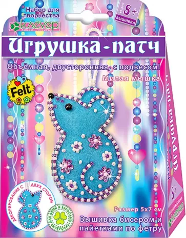 Набор для игрушки-патча "Милая мышка" (АФ 10-100) обложка книги