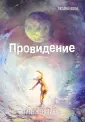 Новак Оксана