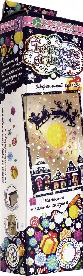 Набор "Зимняя сказка" (антистресс) (АС 43-237) Набор "Зимняя сказка" (антистресс) (АС 43-237) обложка книги