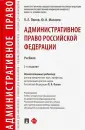 Мигачев Юрий Иванович