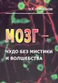 Гомазков Олег Александрович