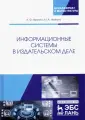 Иванько Александр Федорович