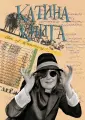 Попова Екатерина Олеговна