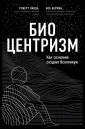 Берман Боб