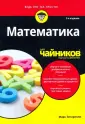 Зегарелли Марк