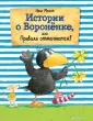 Моост Неле