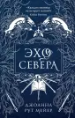 Мейер Джоанна Рут
