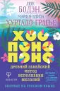 Хуртадо-Грасье Мария-Элиза