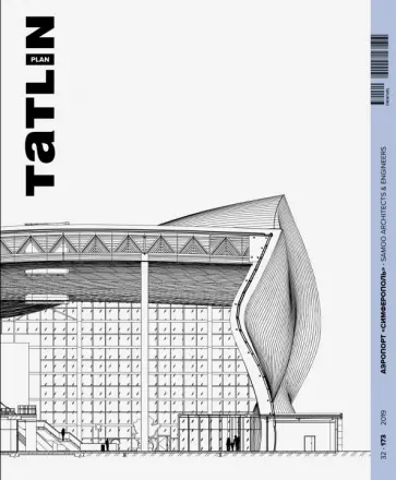 Мария Крылова - Tatlin Plan #32 Аэропорт "Симферополь" Мария Крылова - Tatlin Plan #32 Аэропорт "Симферополь" обложка книги