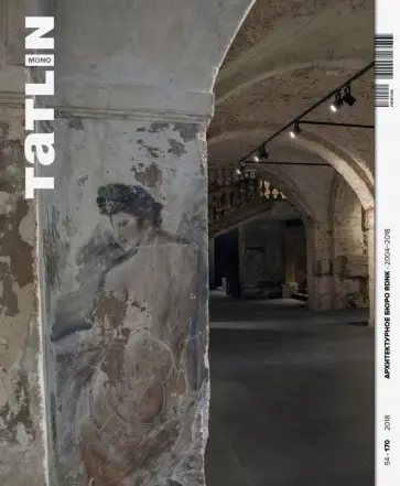 Черников, Бальян - Tatlin Mono #54 Архитектурное бюро RDNK 2004-2018 Черников, Бальян - Tatlin Mono #54 Архитектурное бюро RDNK 2004-2018 обложка книги