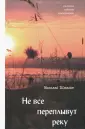 Шмагин Николай Николаевич