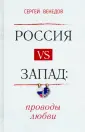 Венедов Сергей