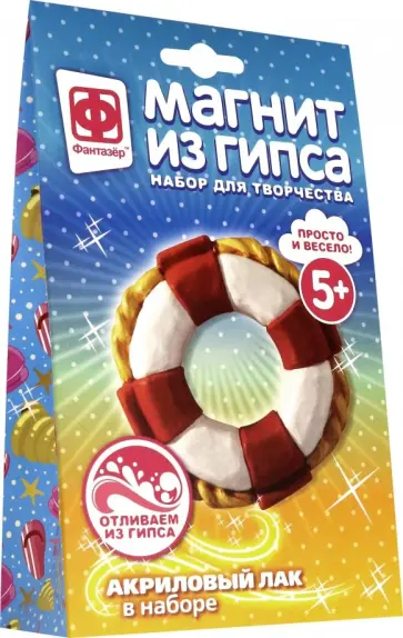 Магнит из гипса "Спасательный круг" (707272) Магнит из гипса "Спасательный круг" (707272) обложка книги