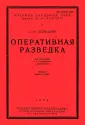 Белицкий Семен Маркович