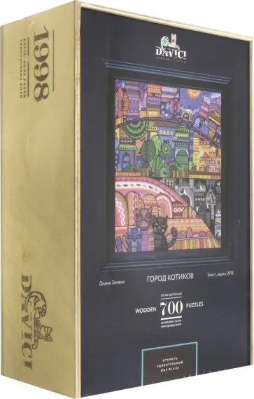 Пазл "Город котиков", 700 деталей обложка книги