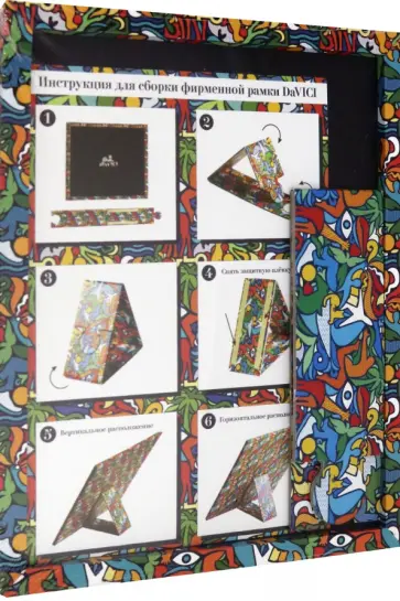 Фирменная рамка для пазлов "DaVICI" (мини) обложка книги