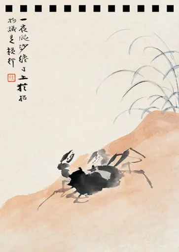 Блокнот "Краб" (28 листов, 115х165 мм, нелинованный, спираль) обложка книги