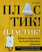 Мой прекрасный выходной. Счастье ручной работы