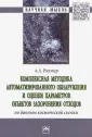 Рихтер Андрей Александрович