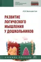 Белошистая Анна Витальевна