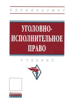 Высшее образование. Бакалавриат