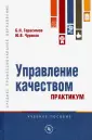 Чуриков Юрий Вадимович