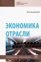 Басовский Леонид Ефимович