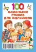 Миниатюра 2