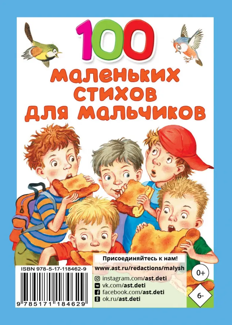 Чумазик. Детские стихи для мальчиков, Светлана Аркадьева – скачать книгу fb2, epub, pdf на ЛитРес