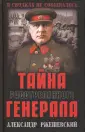 Ржешевский Александр Александрович