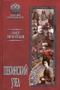 Игнатьев Олег Геннадьевич
