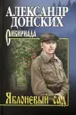 Сибириада. Премия Распутина