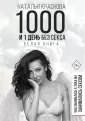 #МастерБлога
