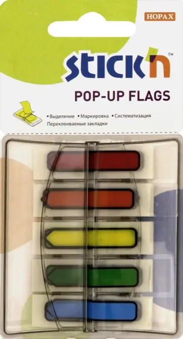 Закладки самоклеящиеся пластиковые (30 листов, 5 цветов, Z-сложение, стрелки) (26003) обложка книги