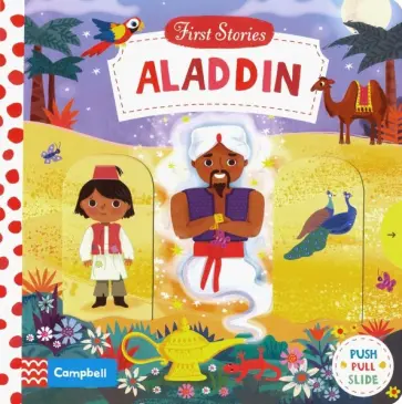 Aladdin обложка книги