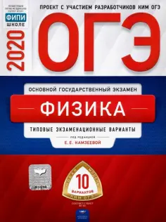 ОГЭ. ФКР - школе