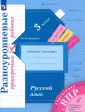 Начальная школа XXI века