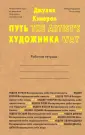 Кэмерон Джулия