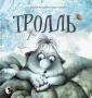Лемменс Тинеке