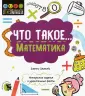 Джакоби Дженни