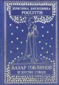 Золотая серия