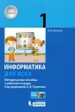 Каплан Адель Викторовна