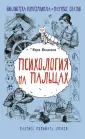 Мельникова Мария